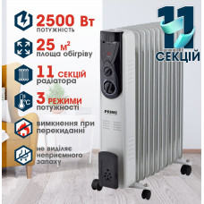 Обігрівач МАСЛЯНИЙ (11реб) PRIME PHR2511 (2500вт)