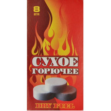 Сухий спирт "8 таблеток" 140шт/ящ