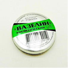Вазелін косметичний 10г Ж/Б