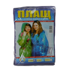 Плащ від дощу під пояс (100шт.)