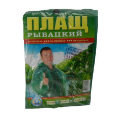 Плащ від дощу  Рибацький на кноках   100 мкм   50шт.