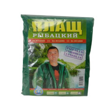 Плащ від дощу  Рибацький  на змійці    100 мкм   50шт.