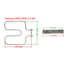 Тен для духовки (31) 1200W Електра/Нижній/1001/1002/(Арістон)370 х325мм